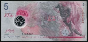 Мальдивы, 5 руфий (2017 г.)