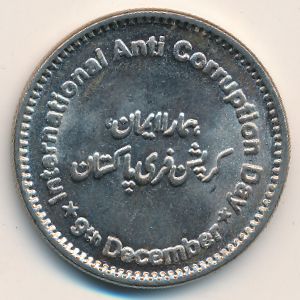 Pakistan, 50 rupees, 2018