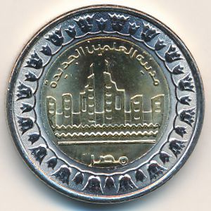 Египет, 1 фунт (2019 г.)