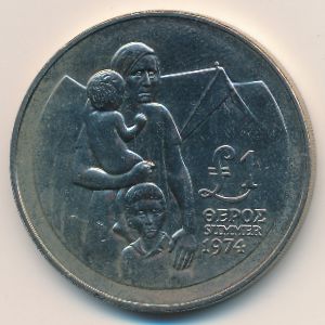 Кипр, 1 фунт (1976 г.)