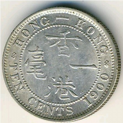 Гонконг, 10 центов (1866–1901 г.)