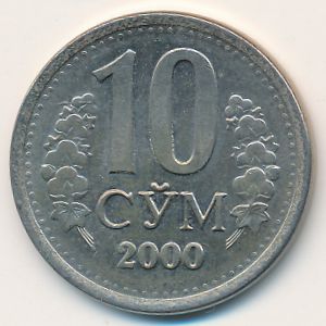 Узбекистан, 10 сум (2000 г.)