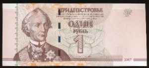 Приднестровье, 1 рубль (2007 г.)