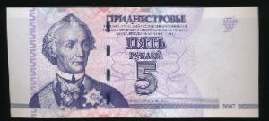 Приднестровье, 5 рублей (2007 г.)