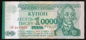 Приднестровье, 10000 рублей (1996 г.)