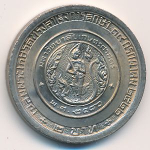 Таиланд, 2 бата (1979 г.)