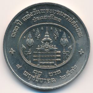 Таиланд, 10 бат (1993 г.)