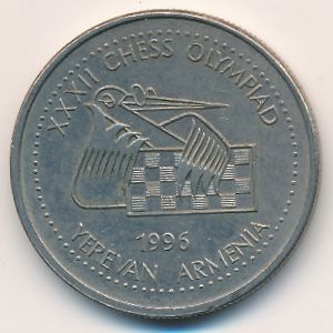 Armenia, 100 dram, 1996
