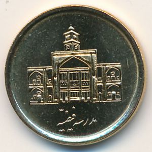 Iran, 250 rials, 2008