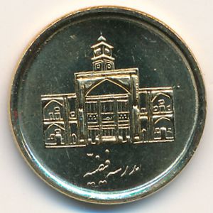 Iran, 250 rials, 2008