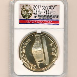 Северная Корея, 10 вон (2017 г.)