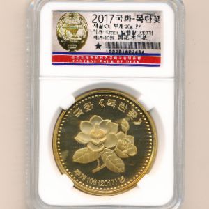 Северная Корея, 10 вон (2017 г.)