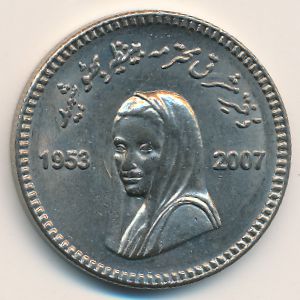 Пакистан, 10 рупий (2008 г.)