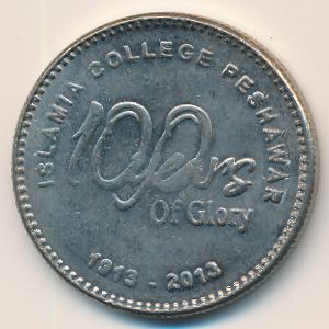 Пакистан, 20 рупий (2013 г.)