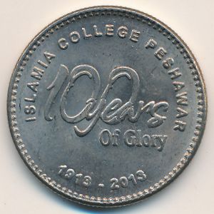 Пакистан, 20 рупий (2013 г.)