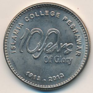 Пакистан, 20 рупий (2013 г.)