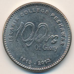 Пакистан, 20 рупий (2013 г.)