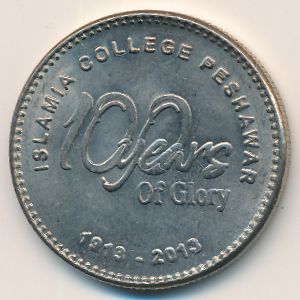 Пакистан, 20 рупий (2013 г.)