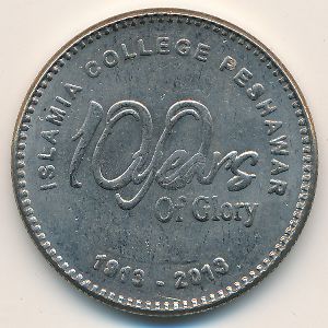 Пакистан, 20 рупий (2013 г.)