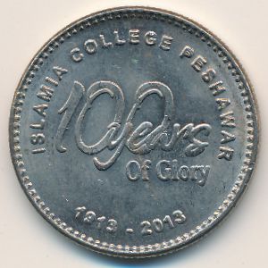 Пакистан, 20 рупий (2013 г.)