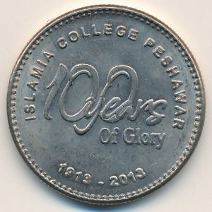 Пакистан, 20 рупий (2013 г.)