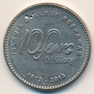 Пакистан, 20 рупий (2013 г.)