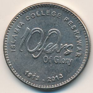 Пакистан, 20 рупий (2013 г.)