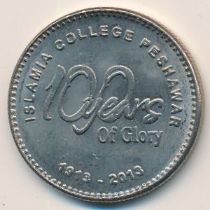 Пакистан, 20 рупий (2013 г.)