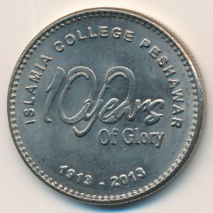 Пакистан, 20 рупий (2013 г.)