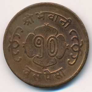 Непал, 10 пайс (1964 г.)