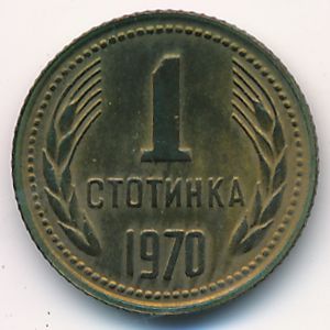 Bulgaria, 1 stotinka, 1970