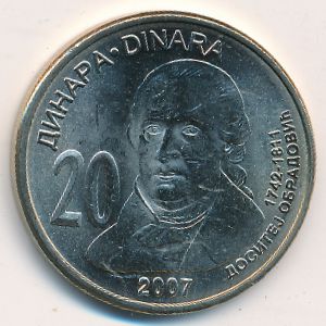 Сербия, 20 динаров (2007 г.)