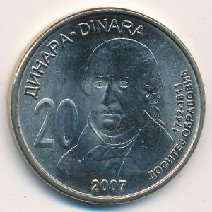 Сербия, 20 динаров (2007 г.)