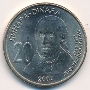 Serbia, 20 dinara, 2007