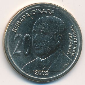 Serbia, 20 dinara, 2009