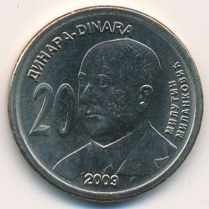 Сербия, 20 динаров (2009 г.)