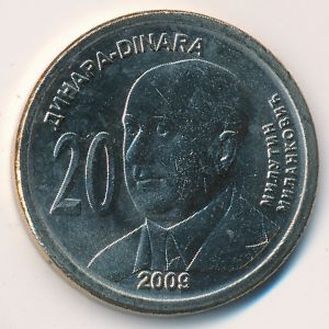 Сербия, 20 динаров (2009 г.)