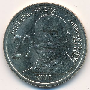 Сербия, 20 динаров (2010 г.)