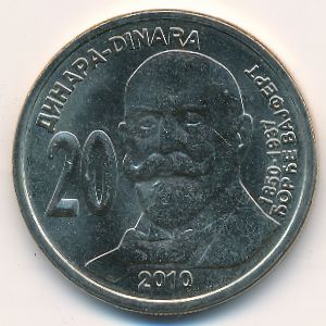 Сербия, 20 динаров (2010 г.)
