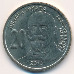 Сербия, 20 динаров (2010 г.)