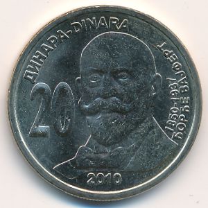 Сербия, 20 динаров (2010 г.)