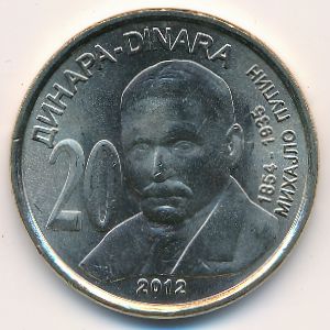 Serbia, 20 dinara, 2012
