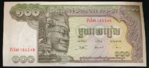 Камбоджа, 100 риель (1972 г.)