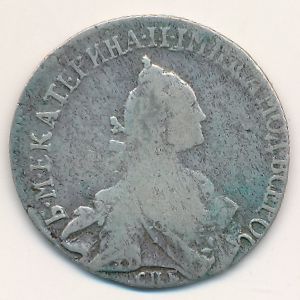Екатерина II (1762—1796), 20 копеек (1767 г.)