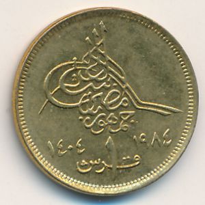 Egypt, 1 piastre, 1984