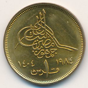 Египет, 1 пиастр (1984 г.)