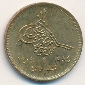 Egypt, 1 piastre, 1984
