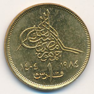 Egypt, 1 piastre, 1984