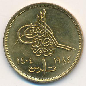Египет, 1 пиастр (1984 г.)