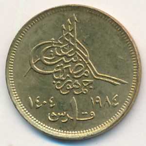 Egypt, 1 piastre, 1984